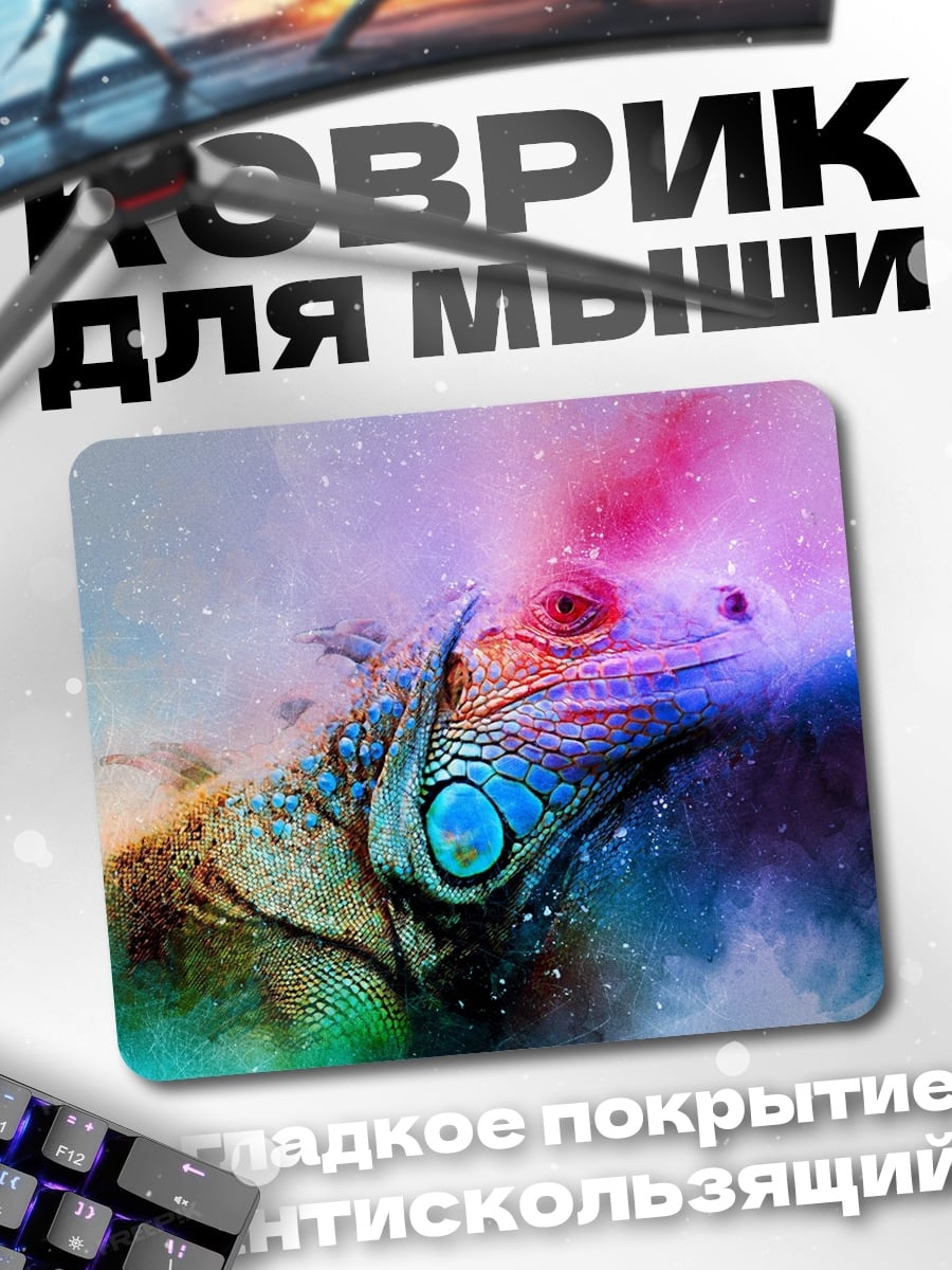 Коврик Глаз дракона