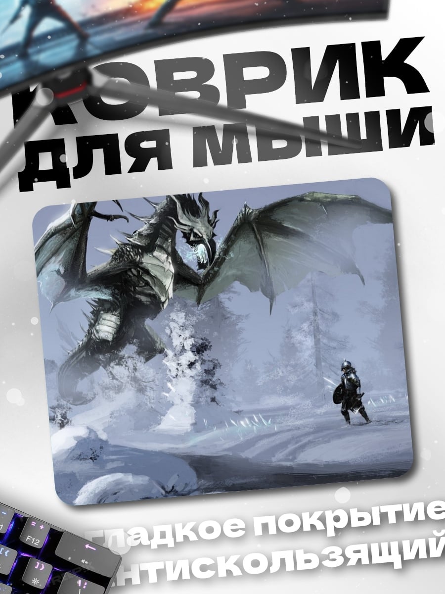 Коврик Дракон и воин