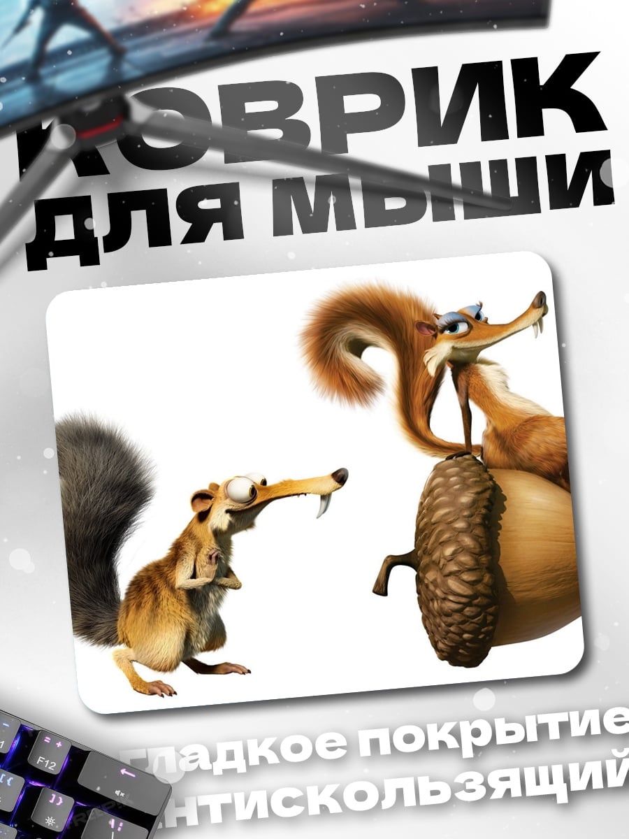 Коврик белка и желудь