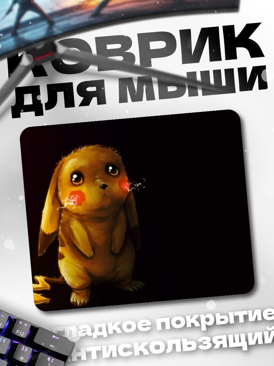 Коврик грустный Пикачу