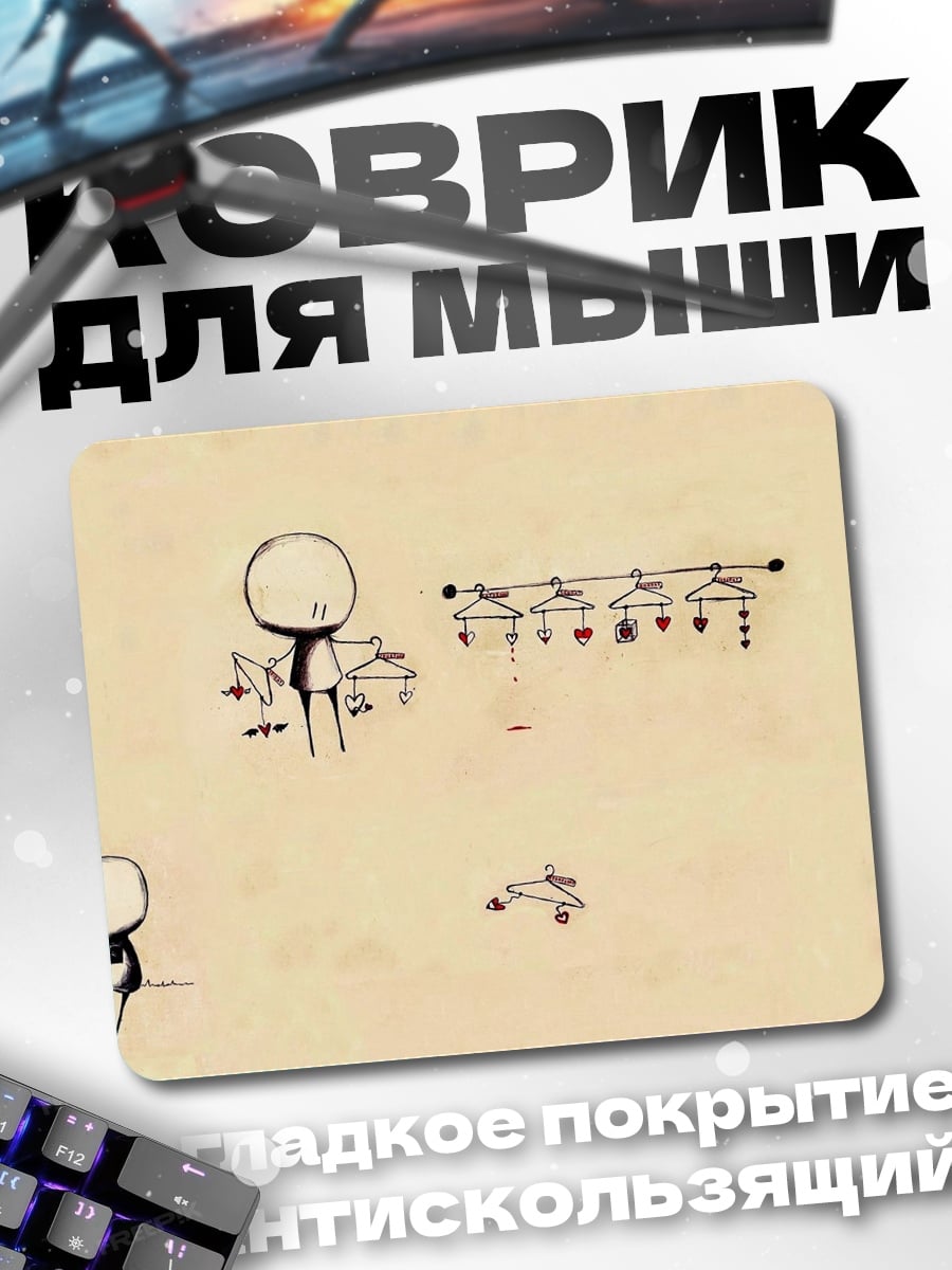 Коврик схематичные человечки