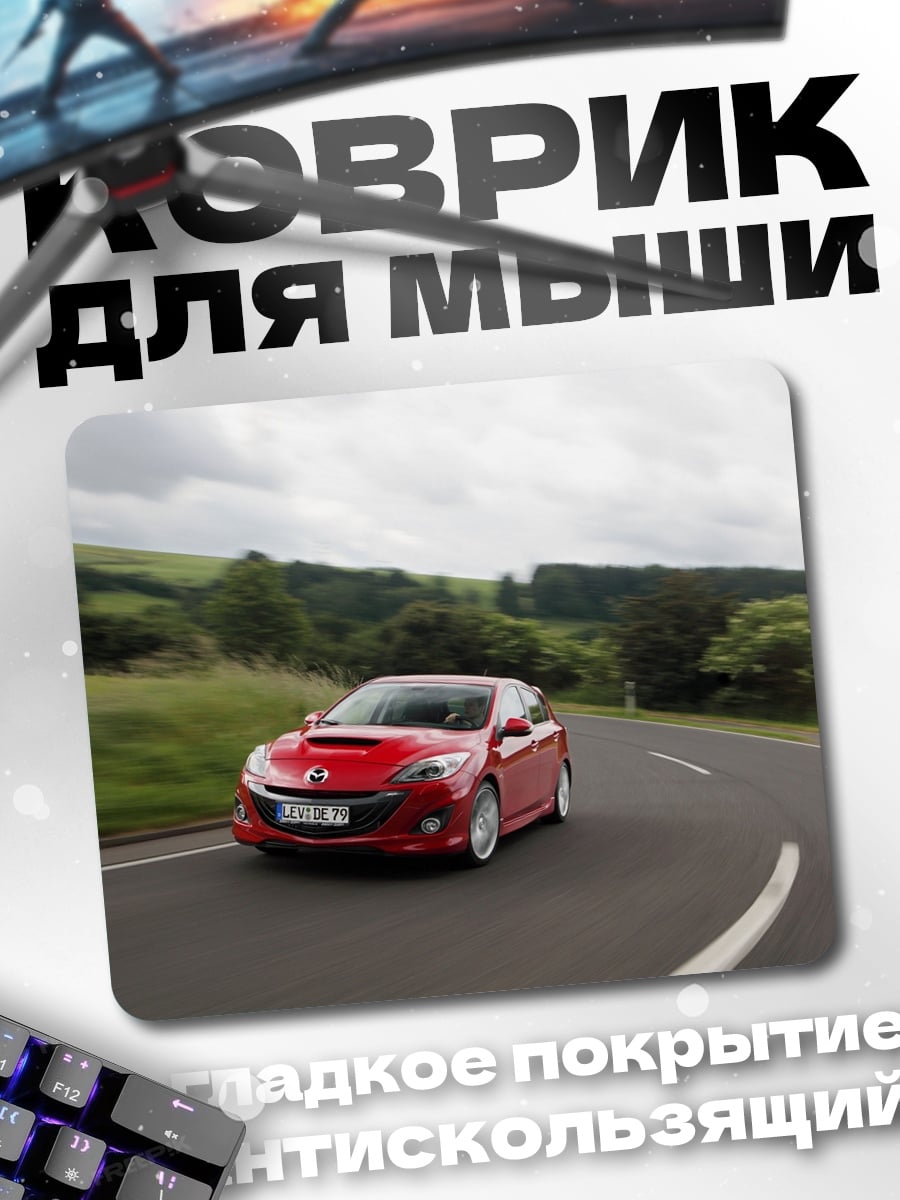 Коврик Красная спортивная машина