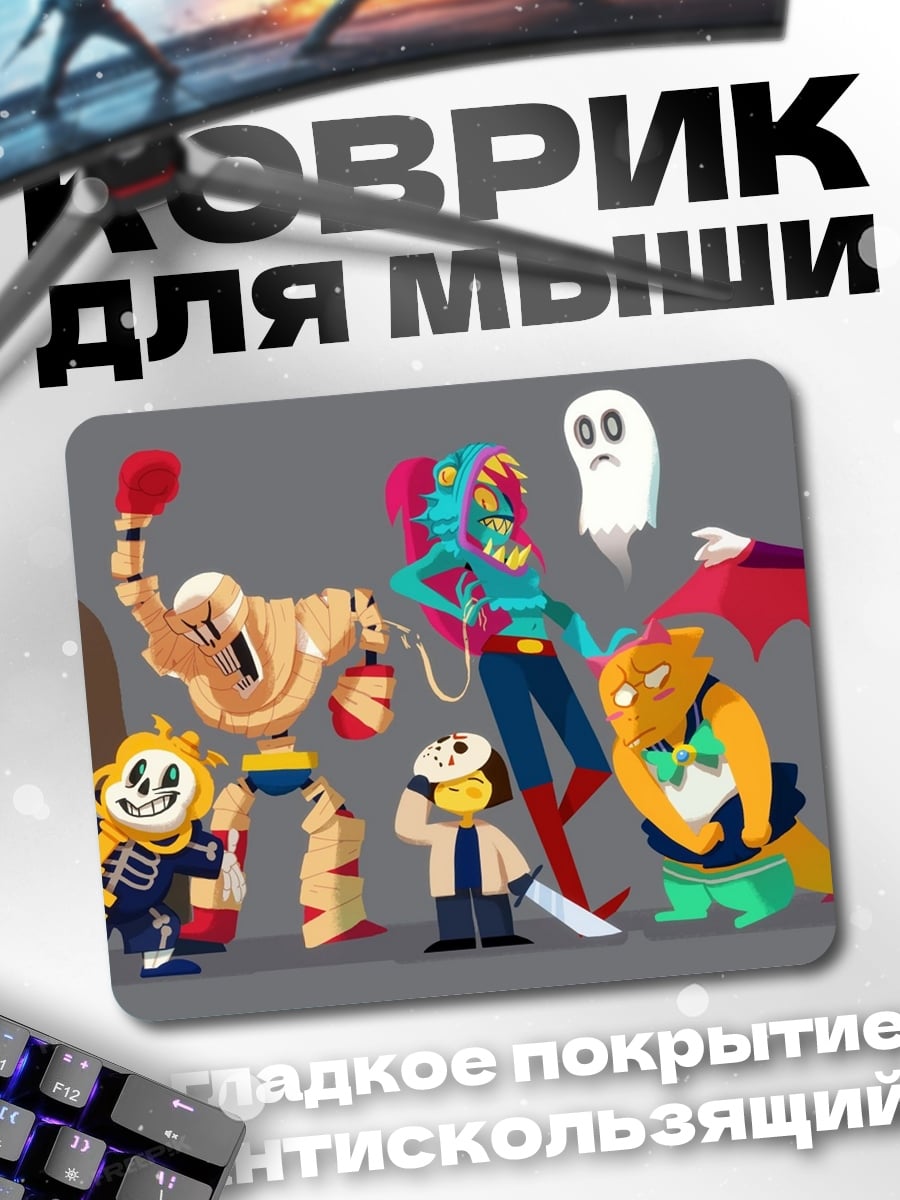 Коврик Парад монстров Хэллоуин