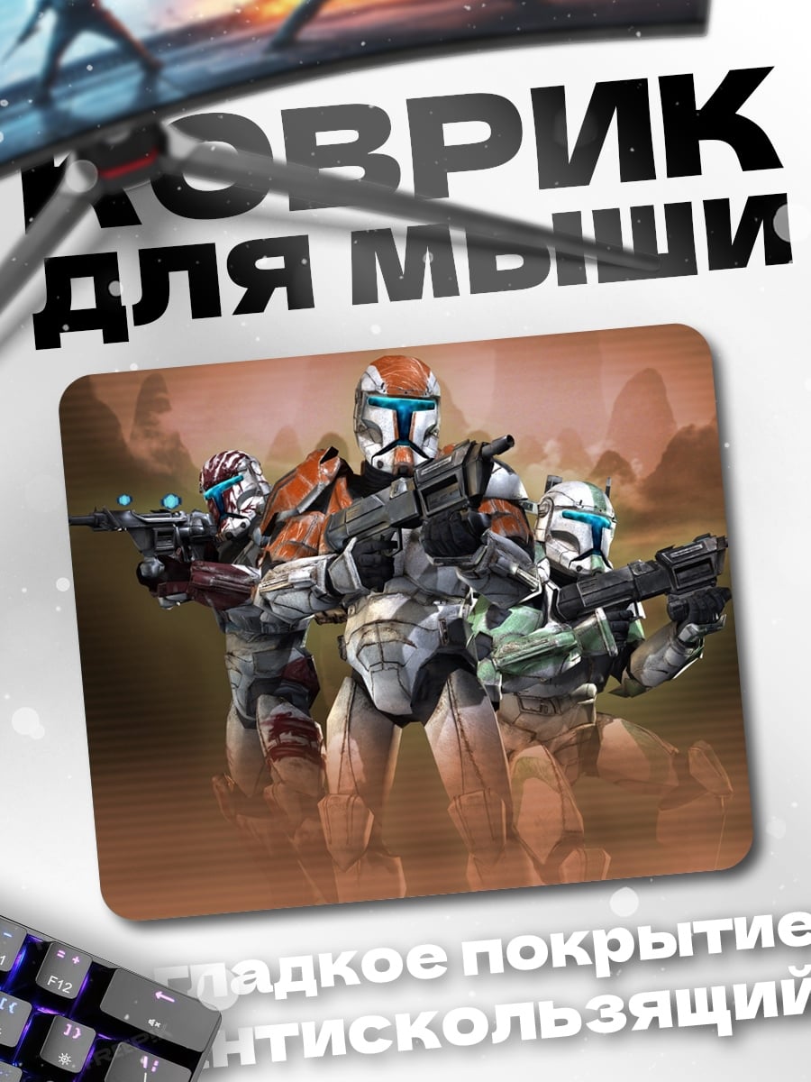 Коврик Отряд клонов Звездные войны