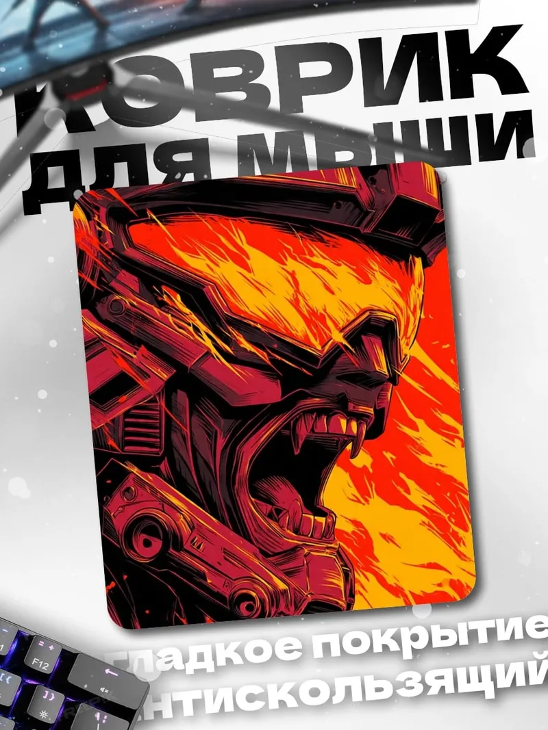 Коврик Огненный воин