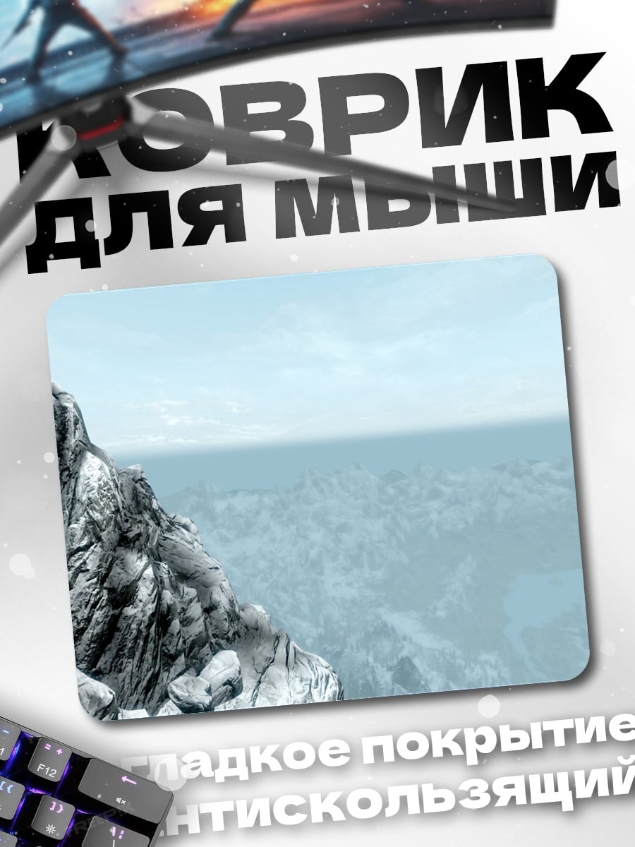 Коврик Ледяная вершина горы