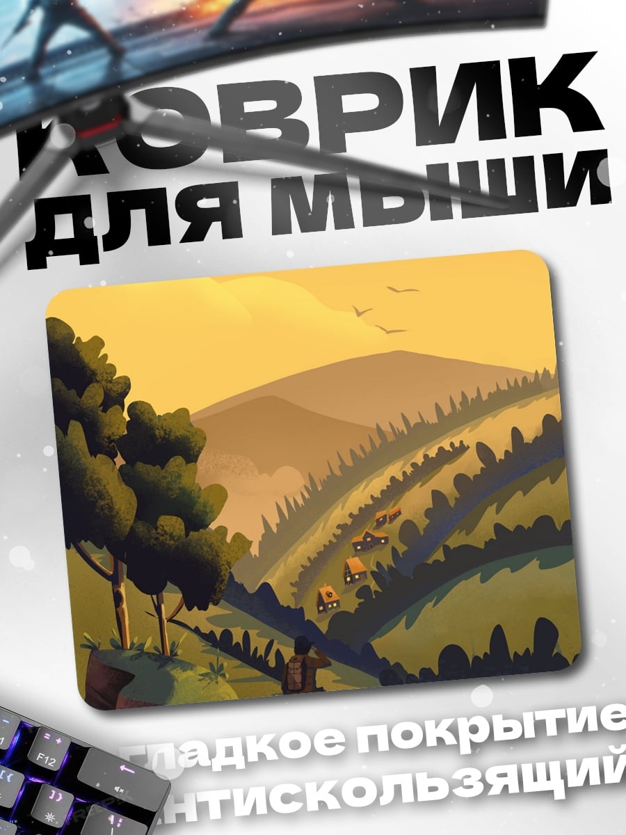 Коврик Закатные холмы