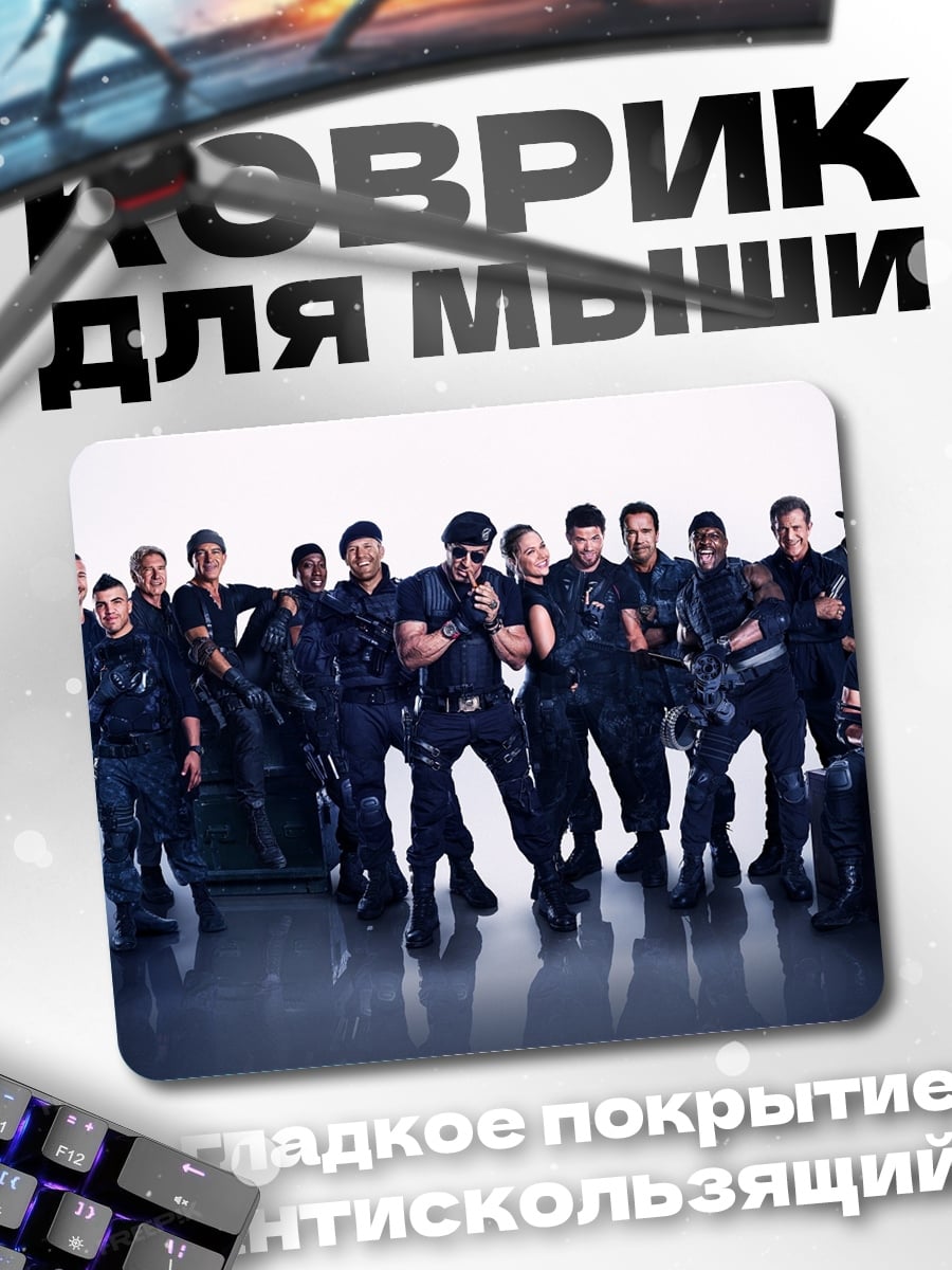 Коврик Команда спецназа