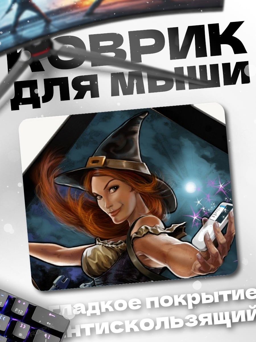 Коврик Ведьма селфи