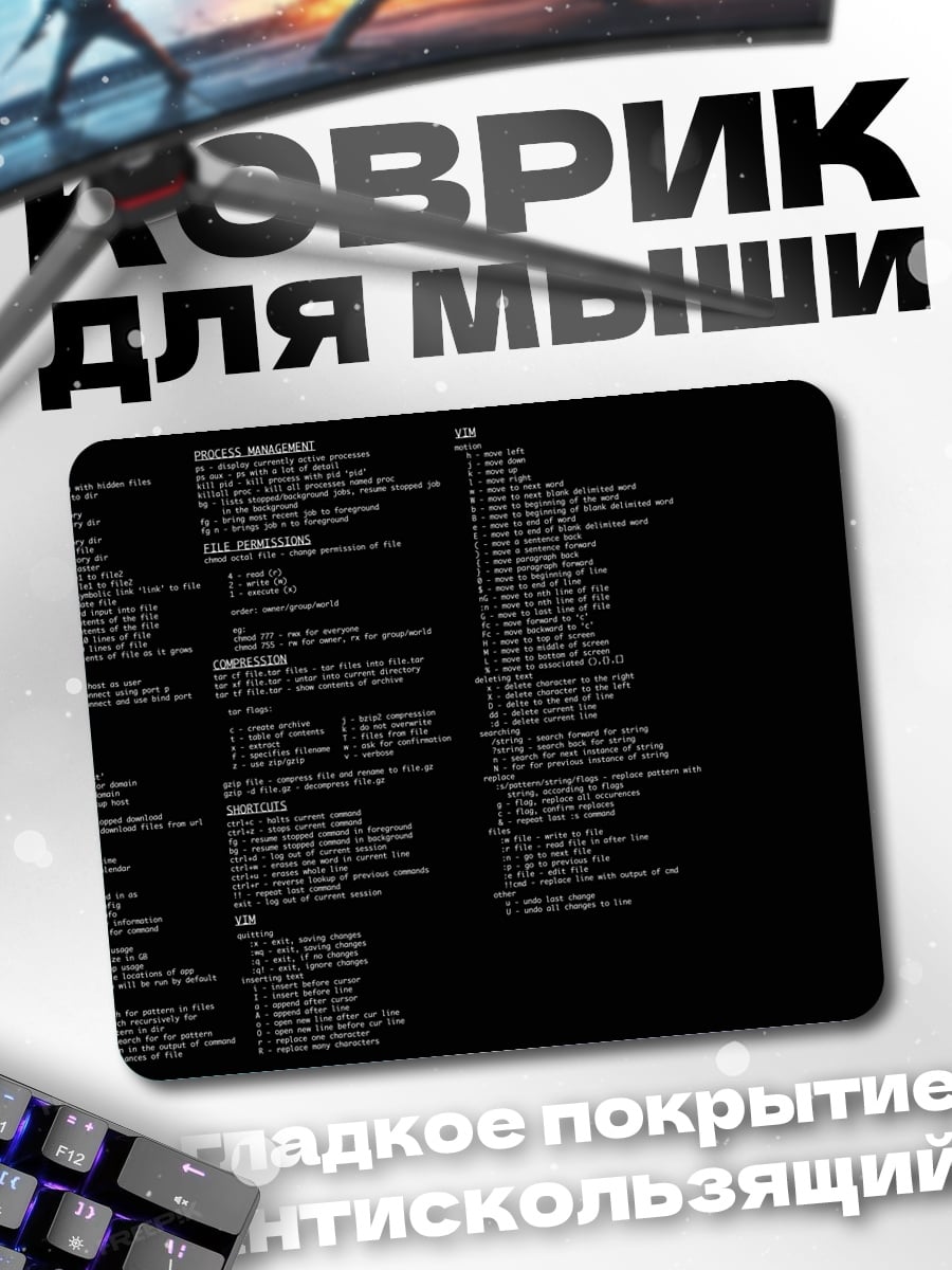 Коврик Список фильмов