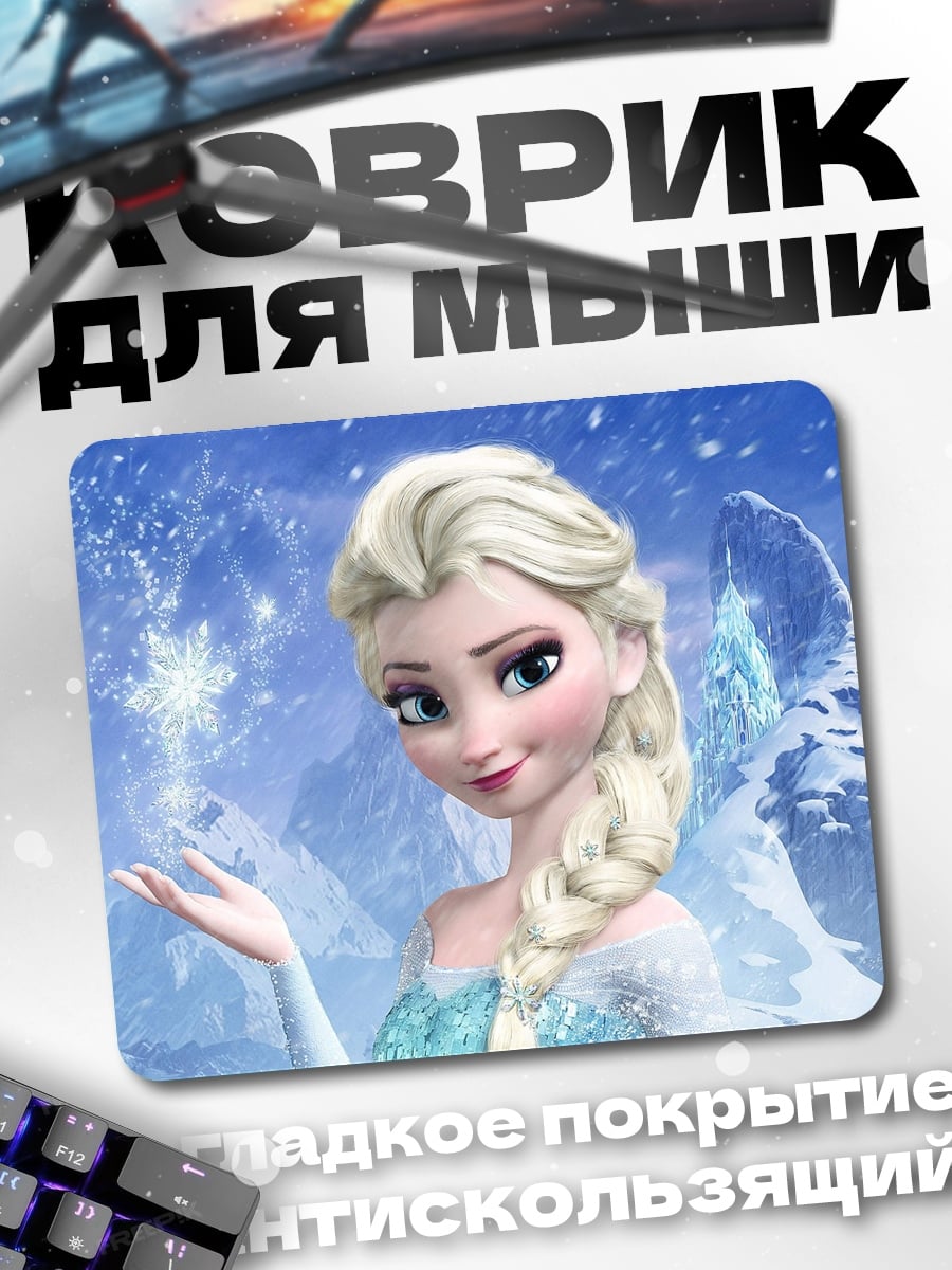 Коврик Эльза Холодное сердце