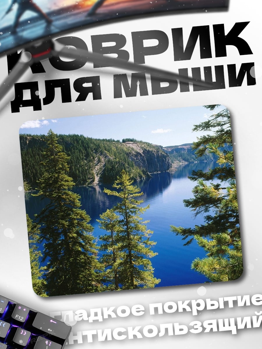 Коврик Горное озеро