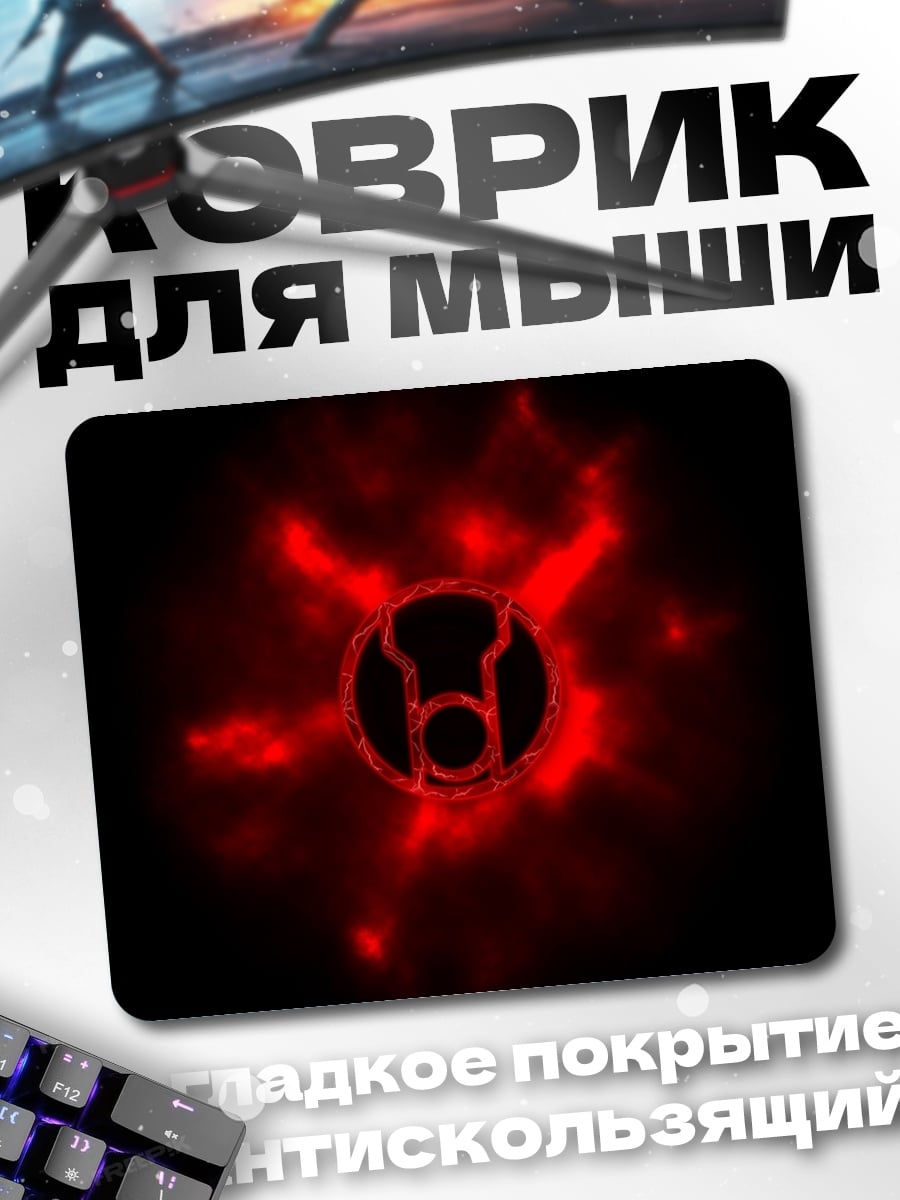 Коврик Красный символ
