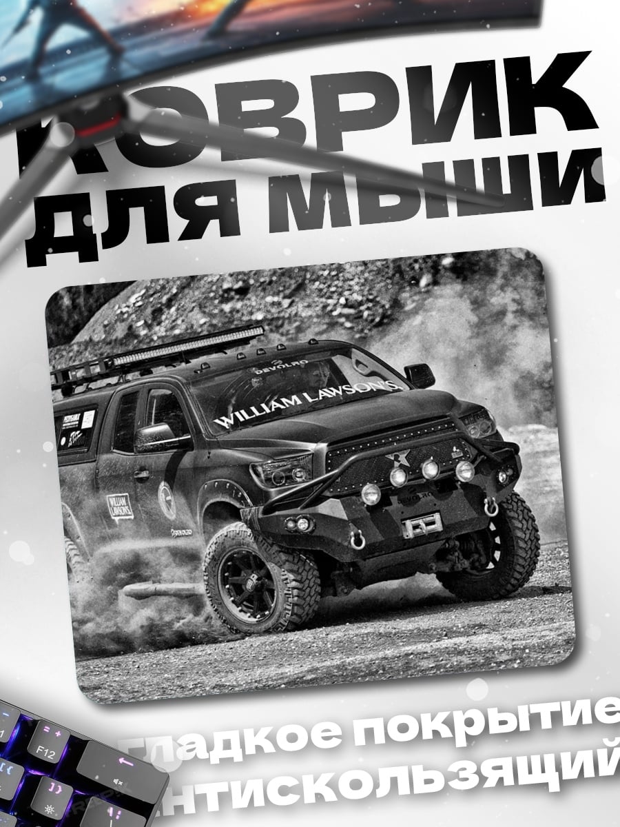 Коврик Внедорожник дрифт