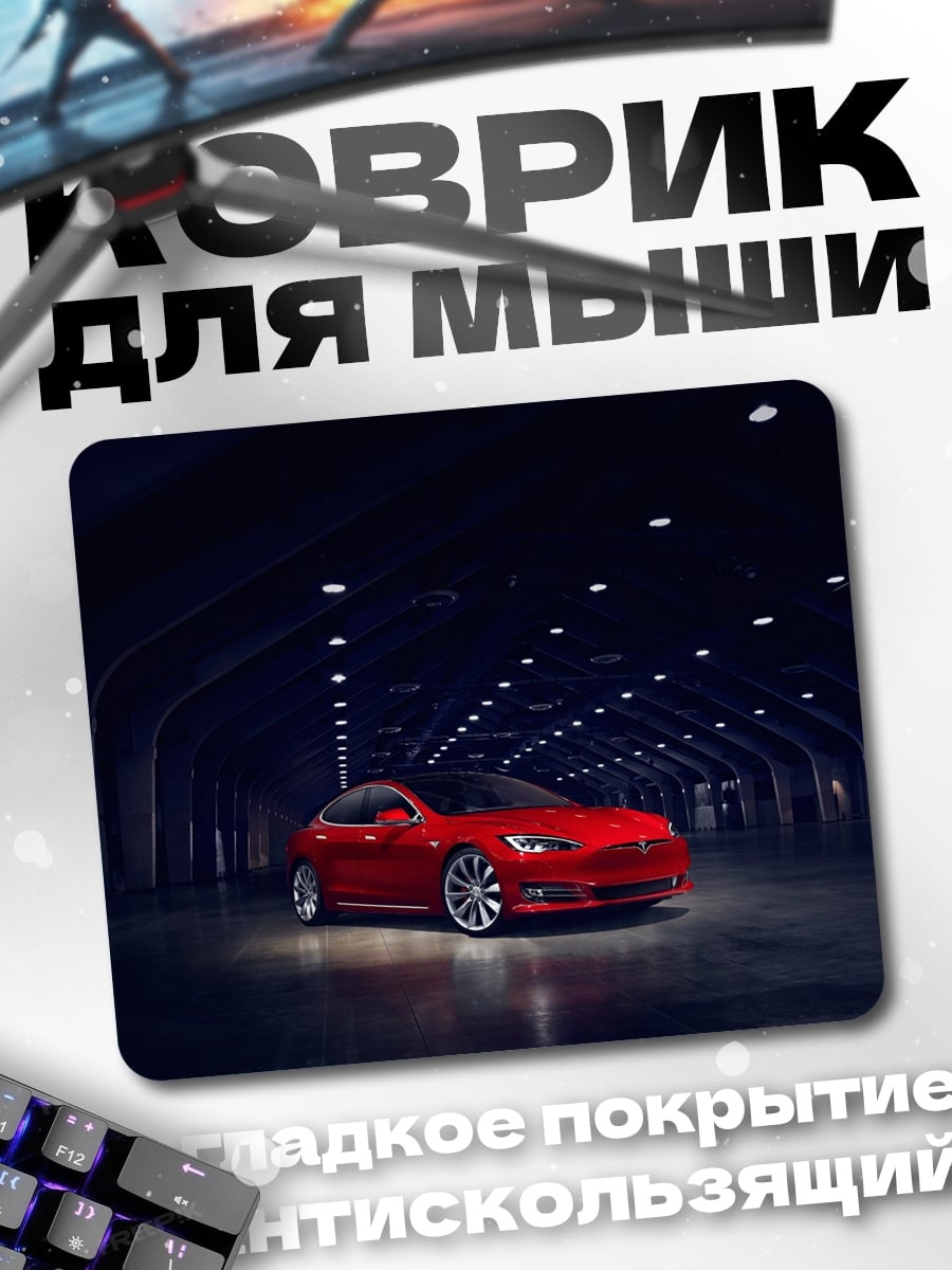 Коврик Красный спорткар