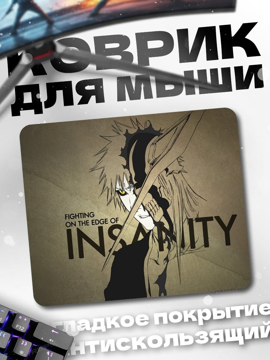 Коврик На грани безумия