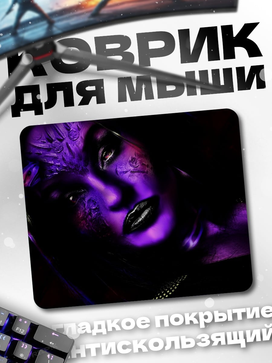 Коврик Фиолетовое лицо