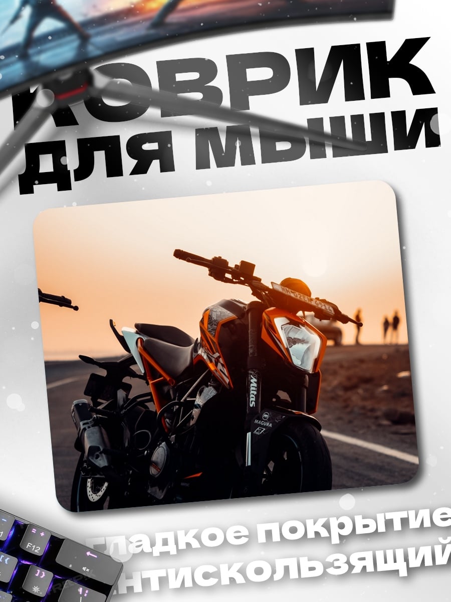 Коврик Мотоцикл на закате