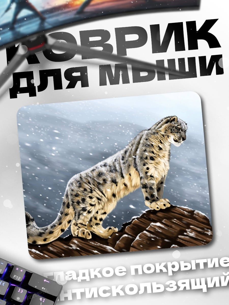 Коврик снежный барс на скале