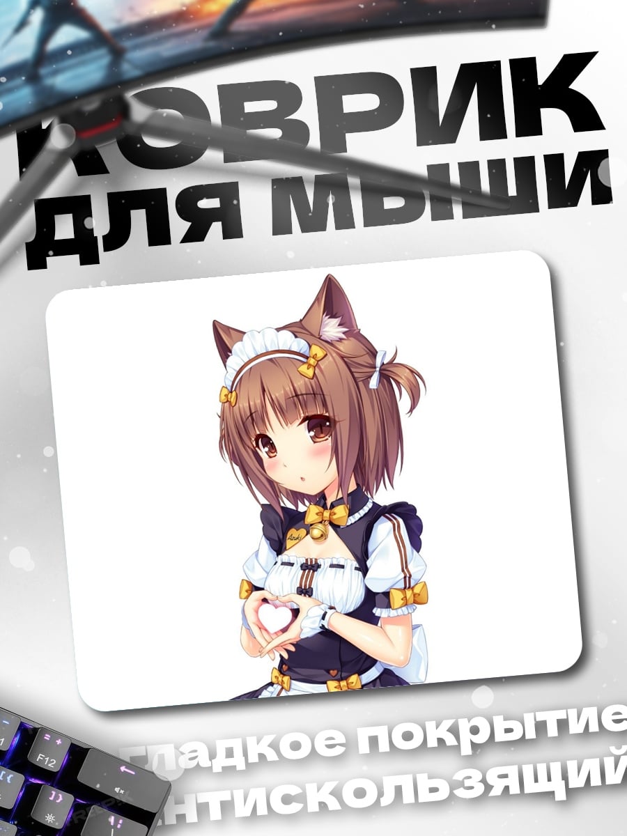 Коврик кошка девушка аниме