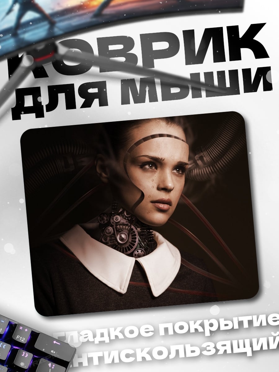 Коврик Киберпанк девушка стимпанк
