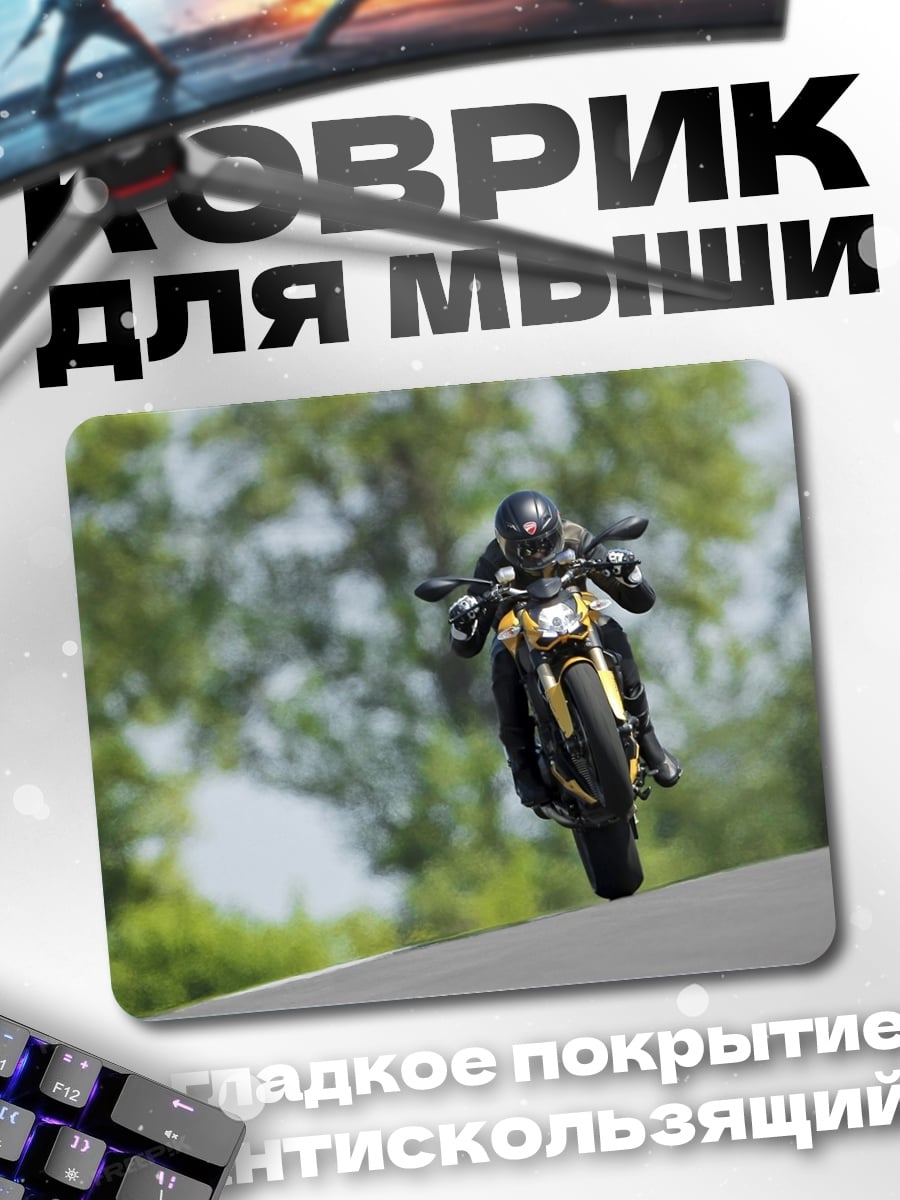 Коврик Мотоциклист на дороге