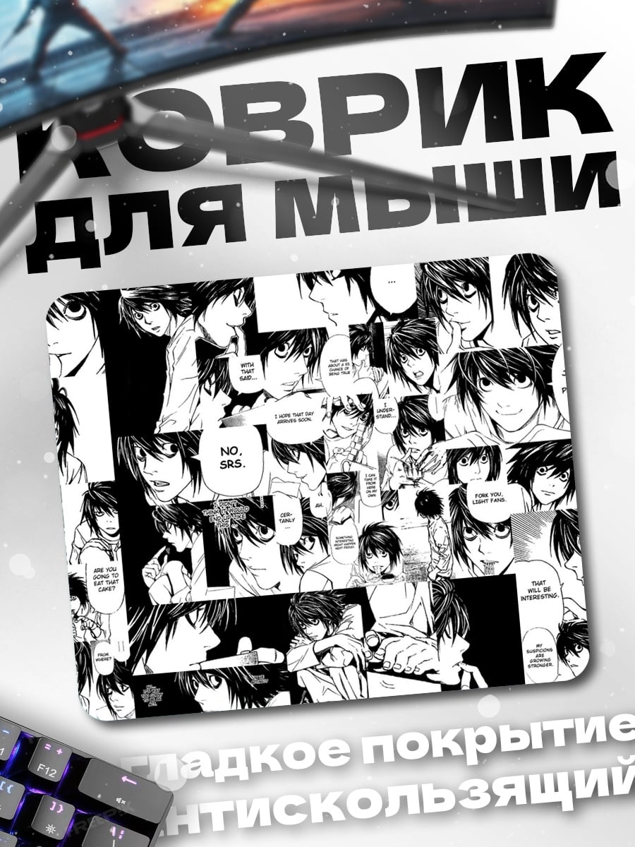 Коврик Коллаж L