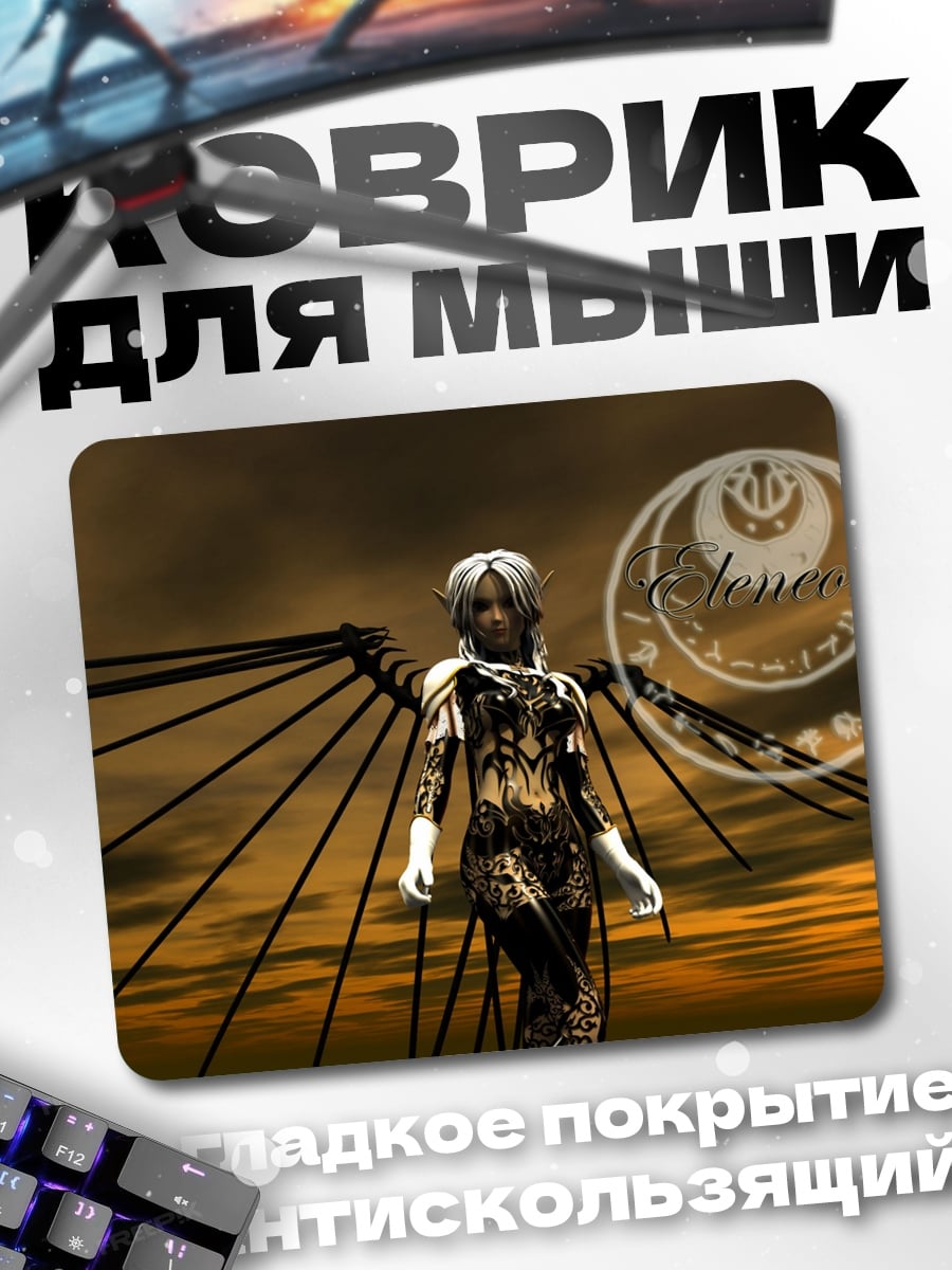 Коврик Ангел с крыльями