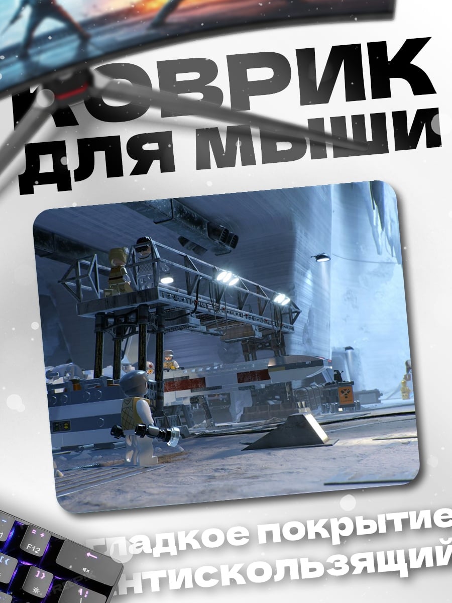 Коврик Лего мир