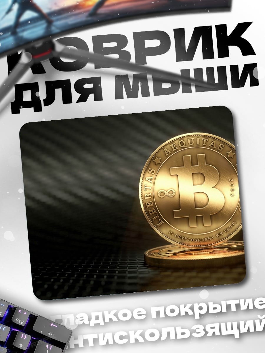 Коврик Золотой биткоин монета