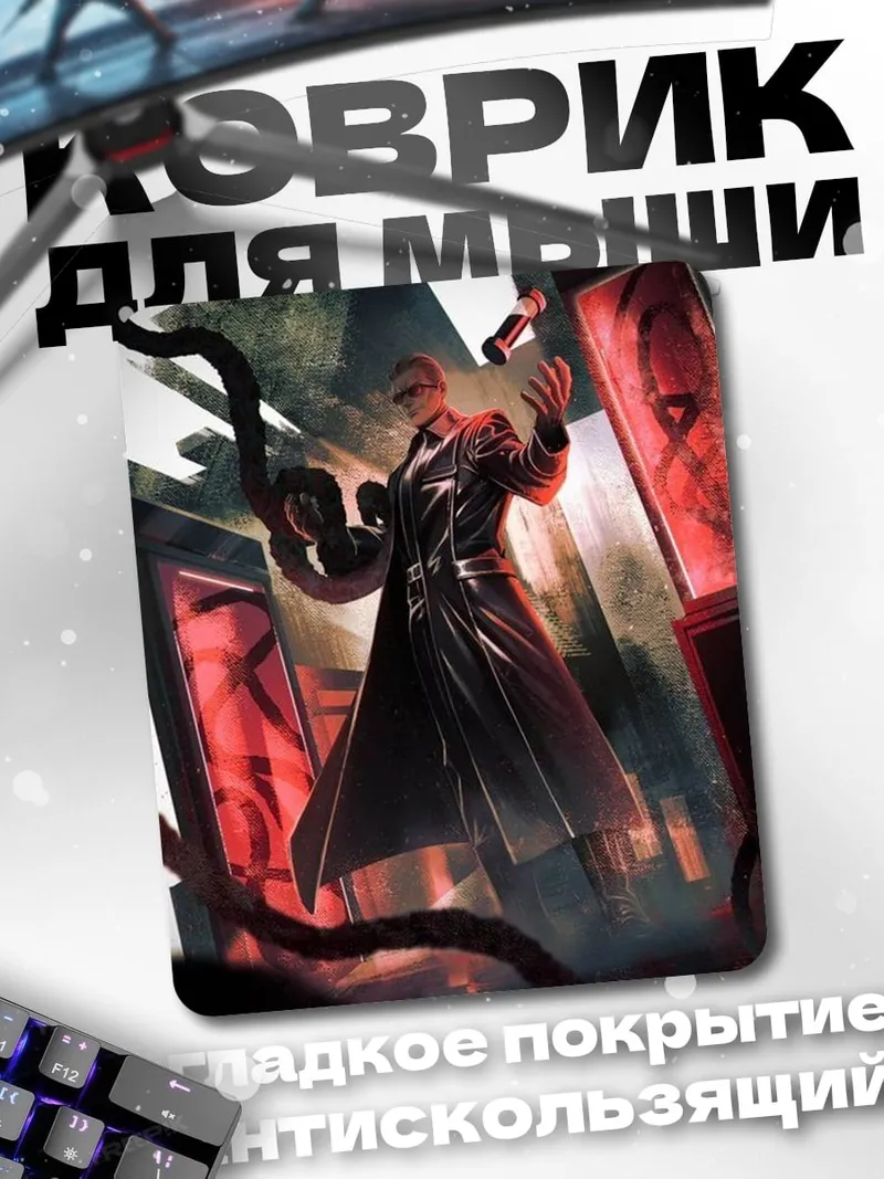 Коврик Немезис в красном