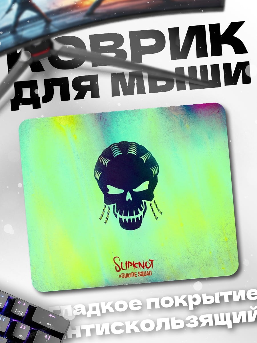 Коврик Череп Джокера яркий