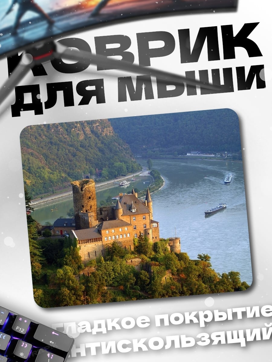 Коврик Замок на Рейне