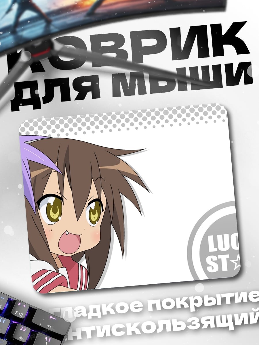 Коврик Lucky Star девочки