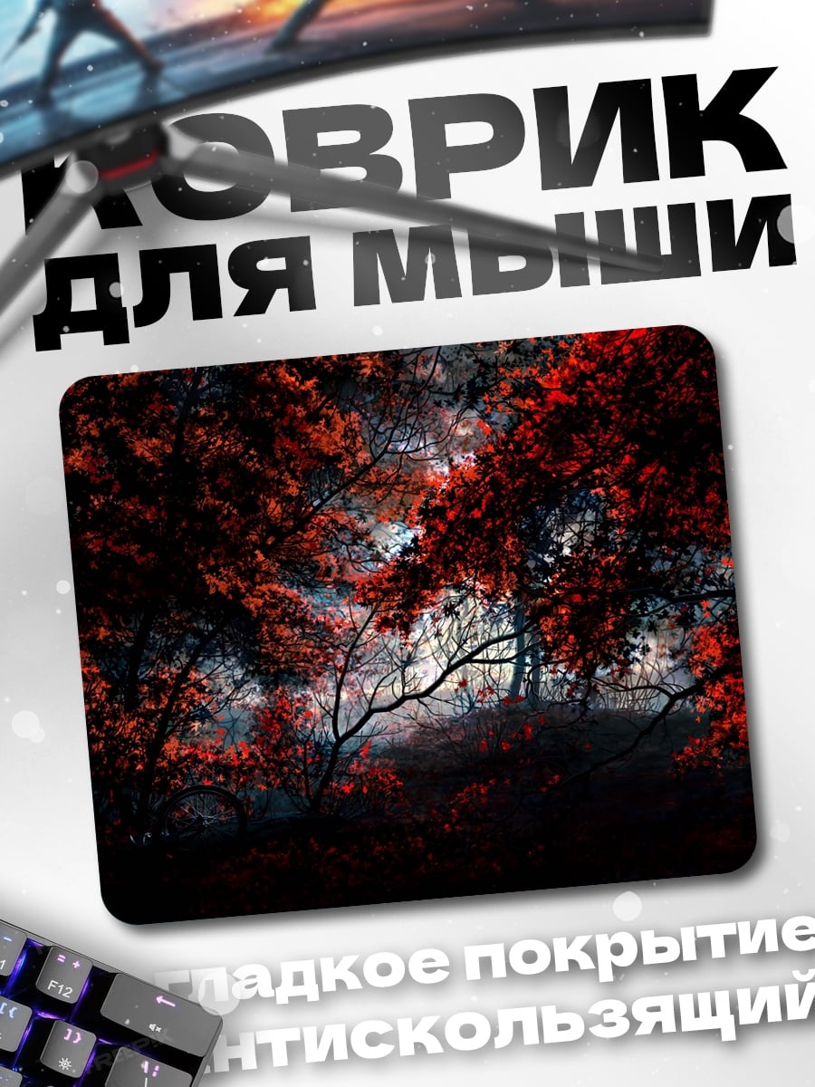 Коврик Красный осенний лес