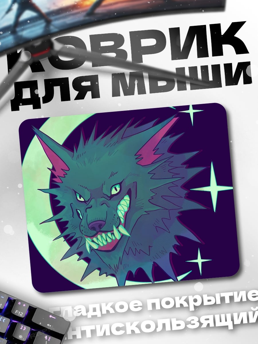 Коврик Волк на луне