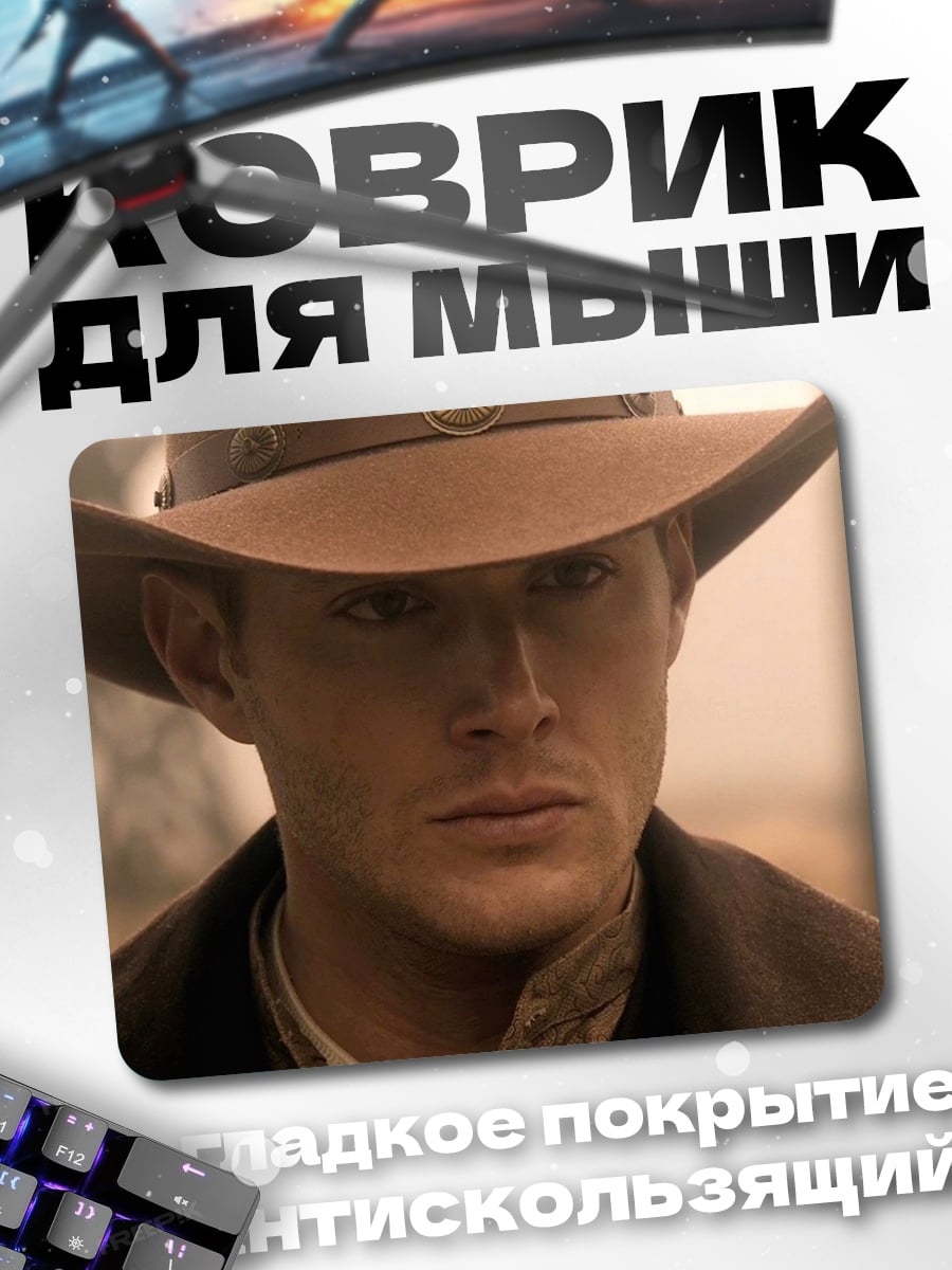 Коврик Ковбой в шляпе