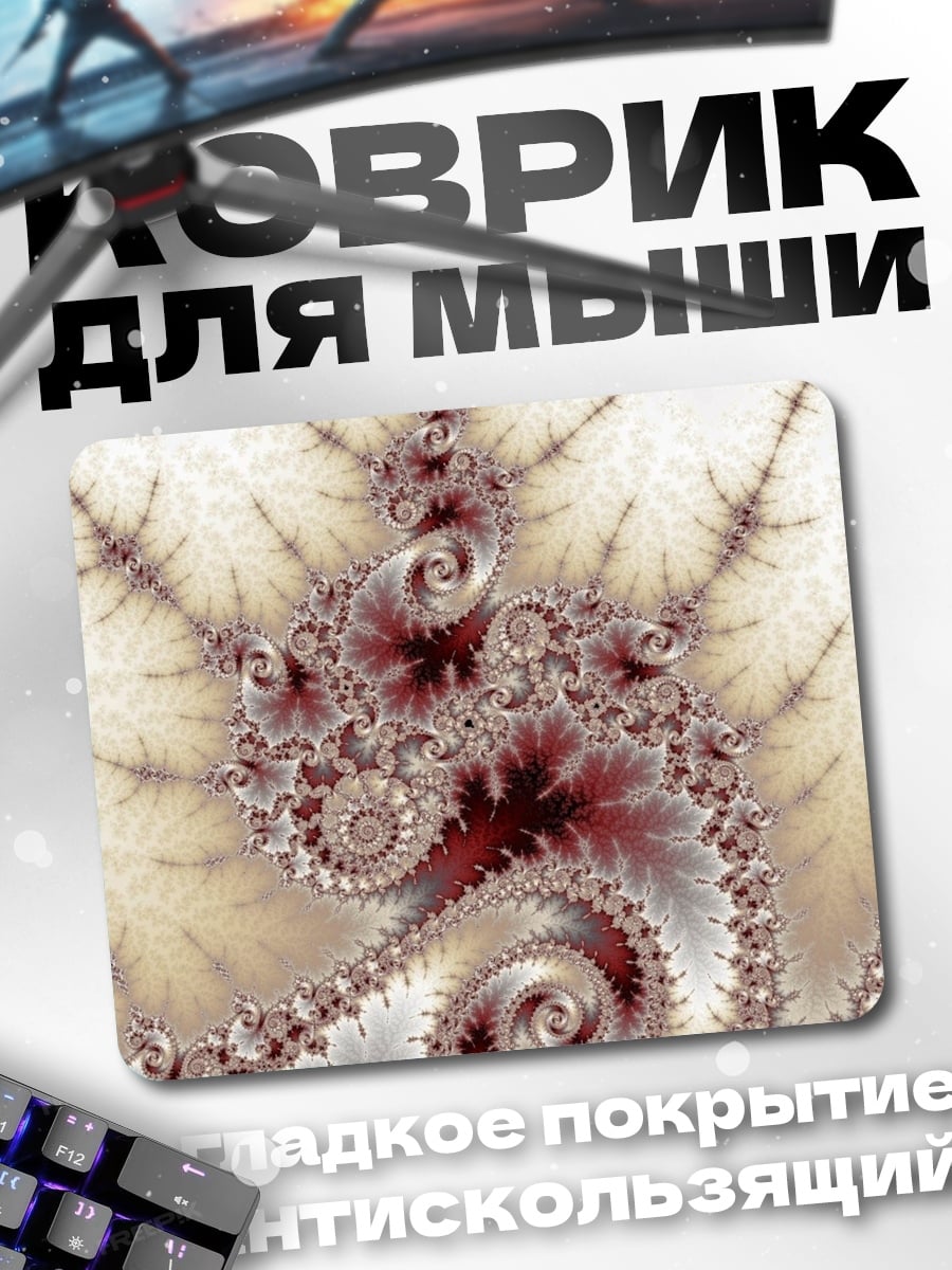 Коврик Фрактальная спираль