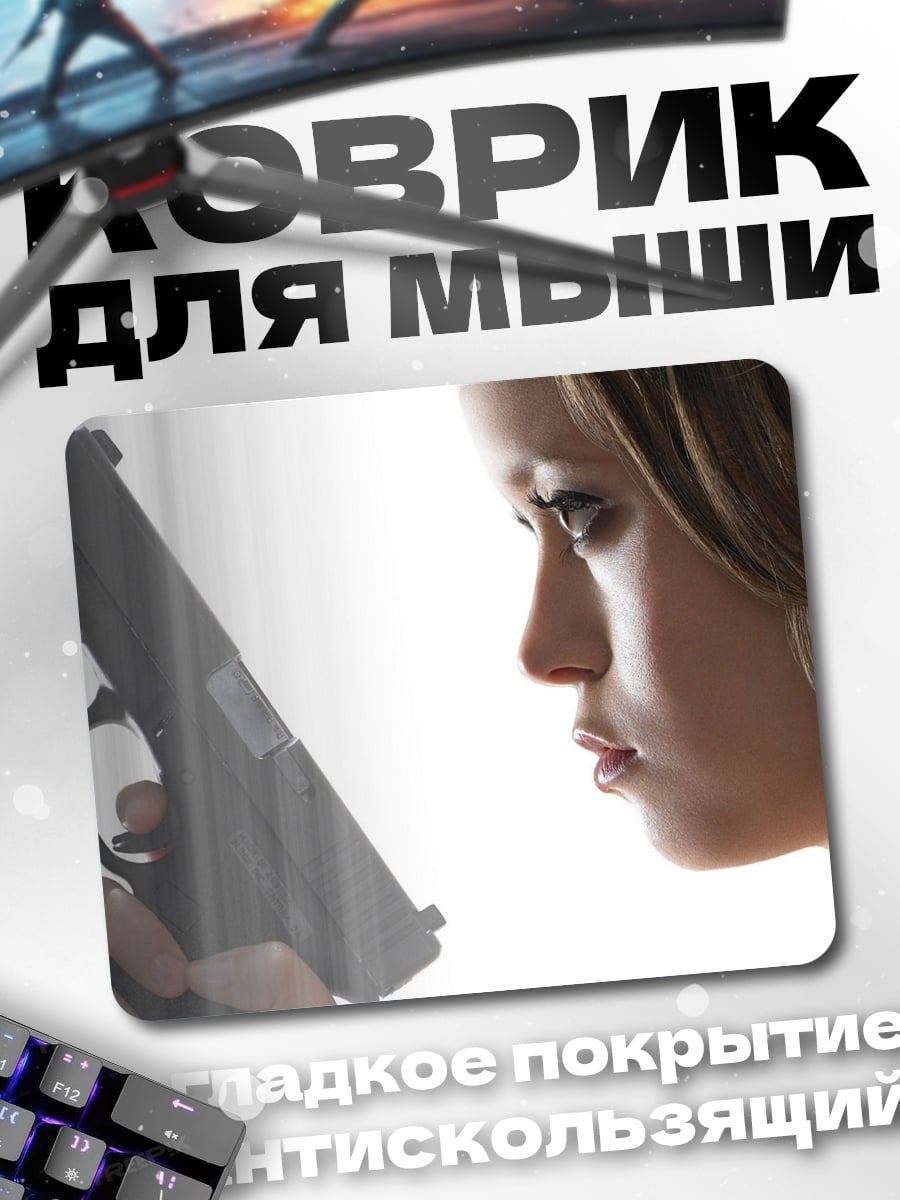 Коврик Девушка с пистолетом