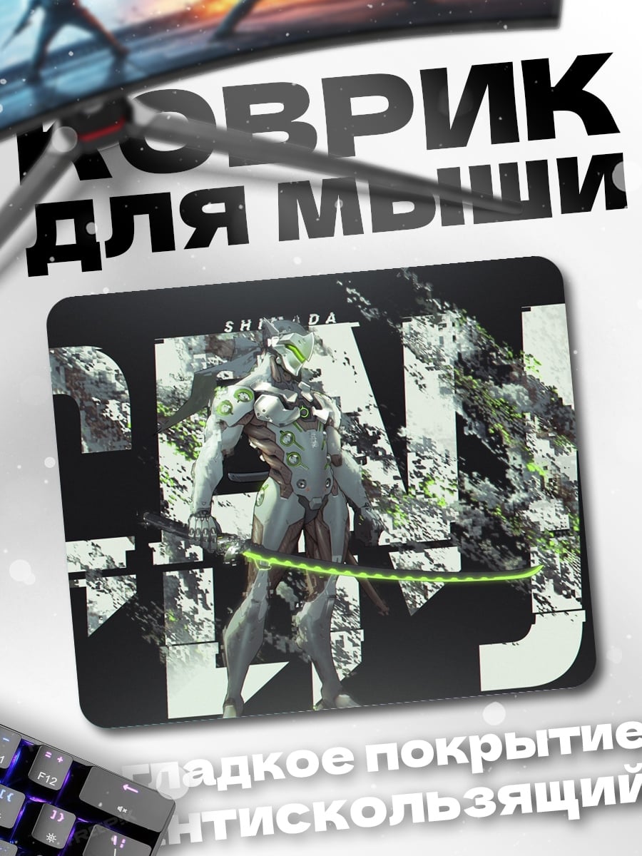 Коврик Киберпанк воин