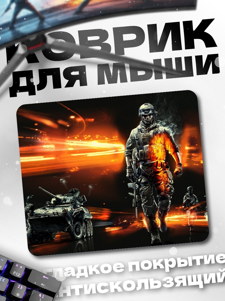 Коврик Солдат на поле боя