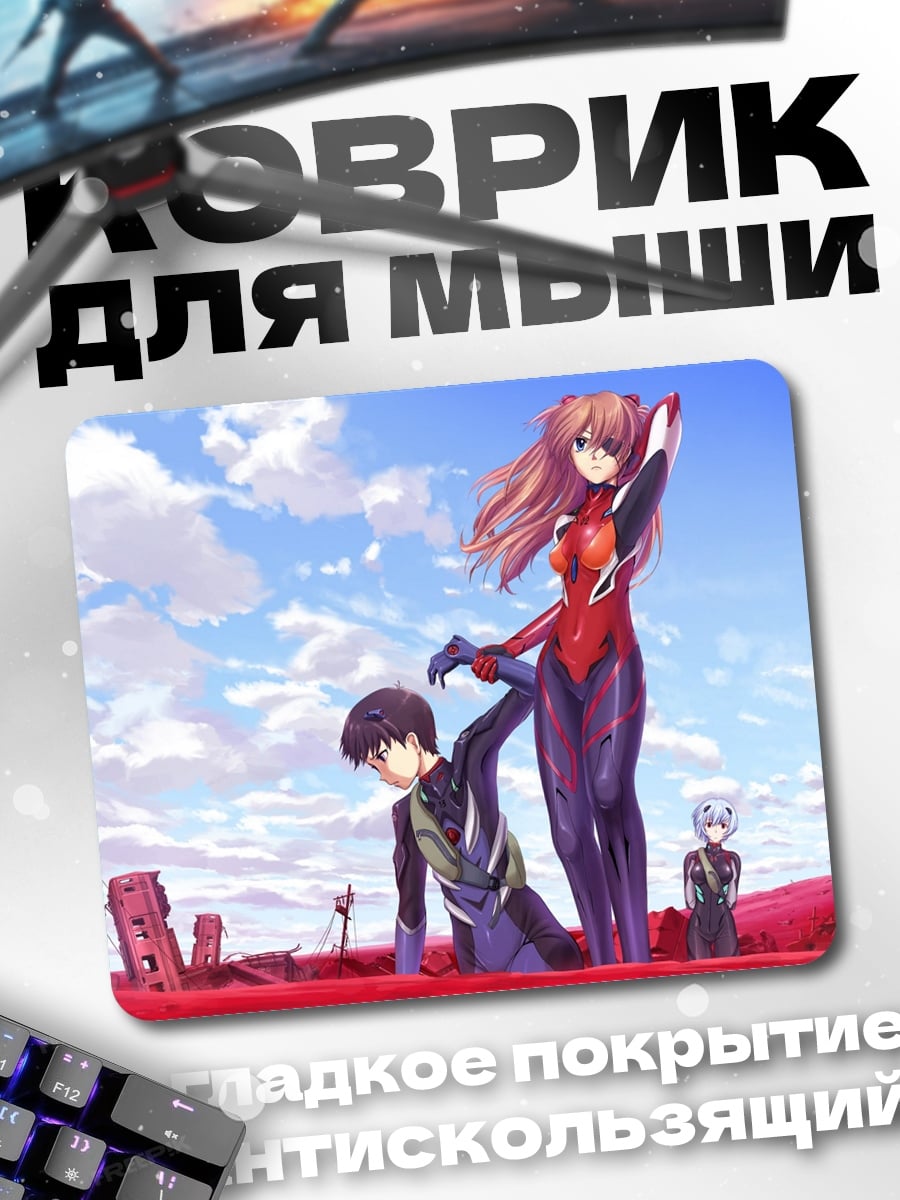 Коврик Евангелион Аска Синдзи
