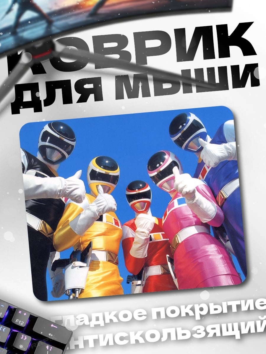 Коврик Могучие рейнджеры команда