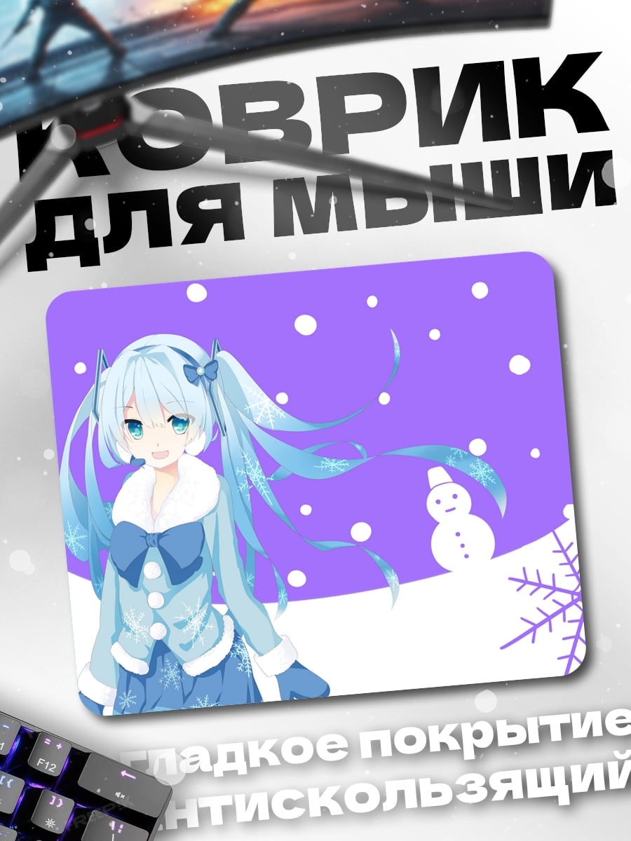Коврик Аниме девушка зима