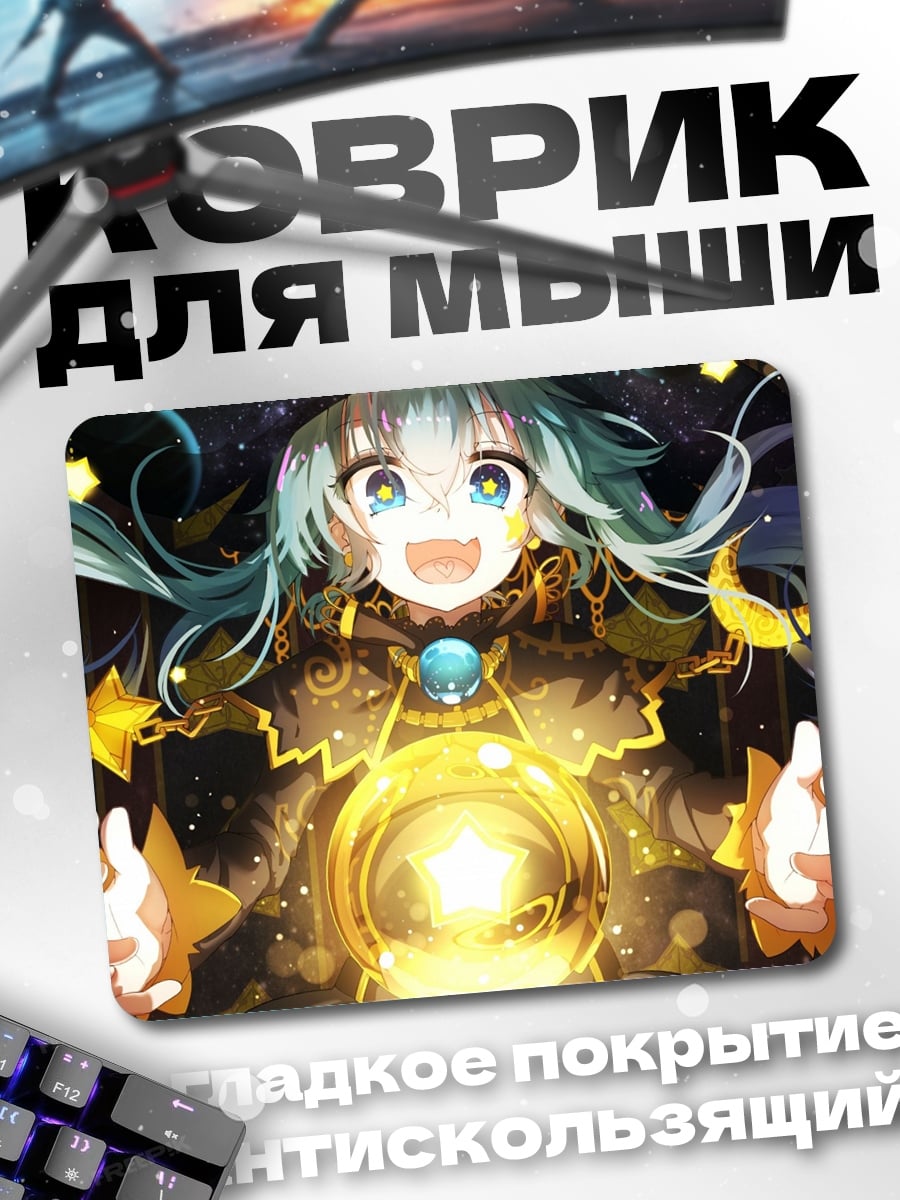 Коврик Аниме ведьма магия