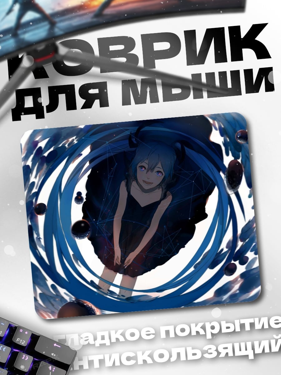 Коврик Аниме девушка в синем