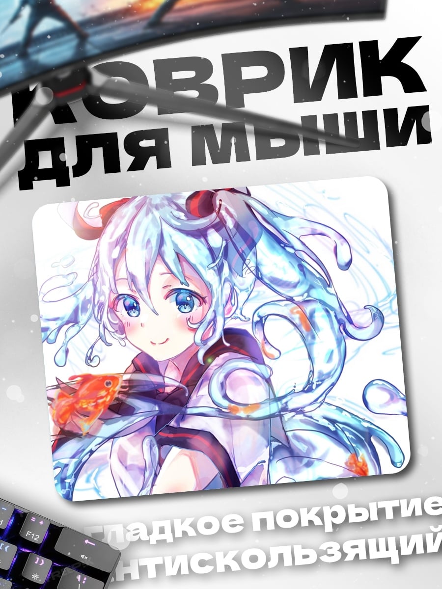 Коврик Аниме девушка вода