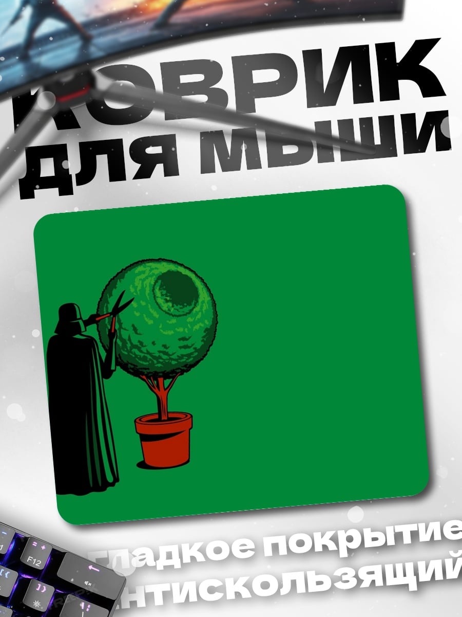 Коврик Дарт Вейдер и глаз