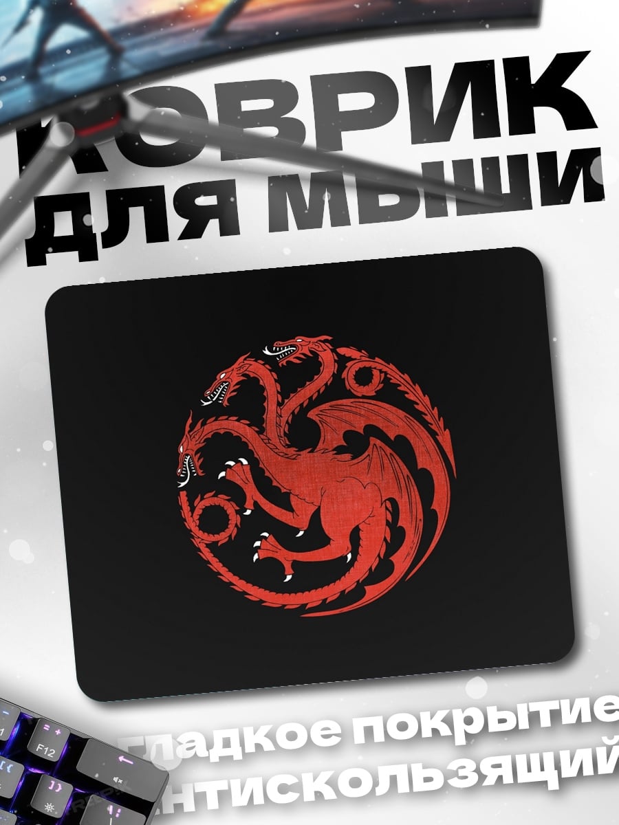 Коврик Танец драконов