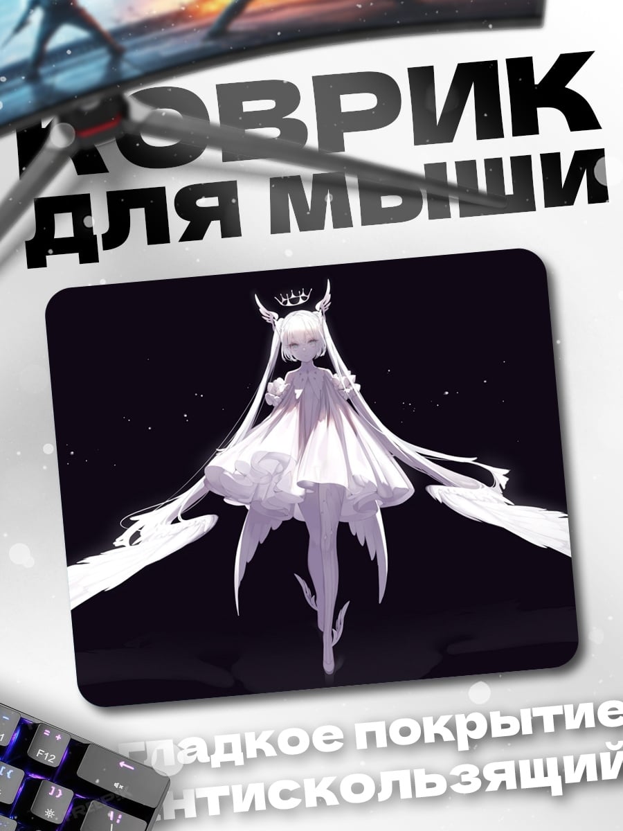 Коврик Ангел в белом